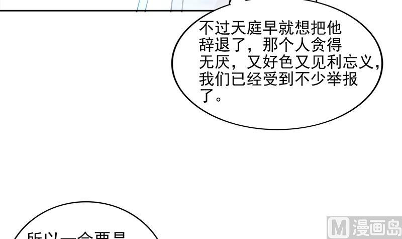🍘无敌混江龙 第173话 我叫孙。。。 第27页