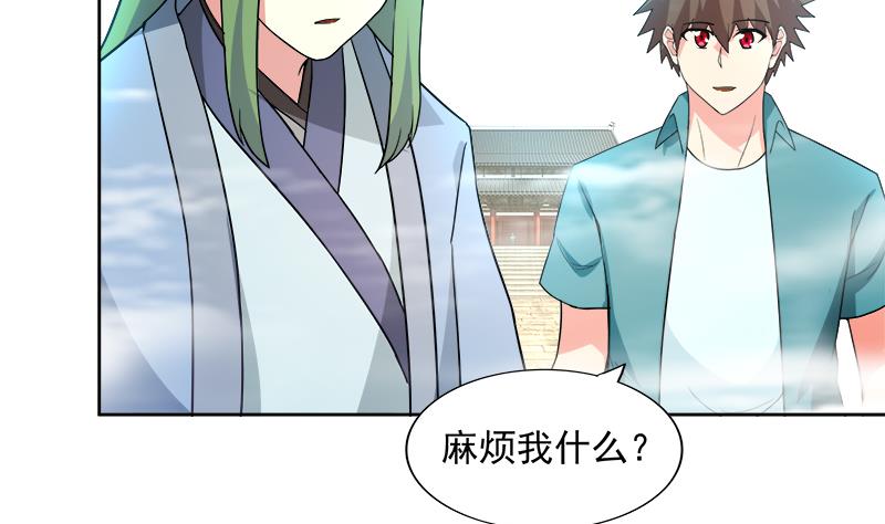 🍘无敌混江龙 第173话 我叫孙。。。 第29页