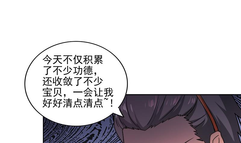 🍘无敌混江龙 第173话 我叫孙。。。 第32页