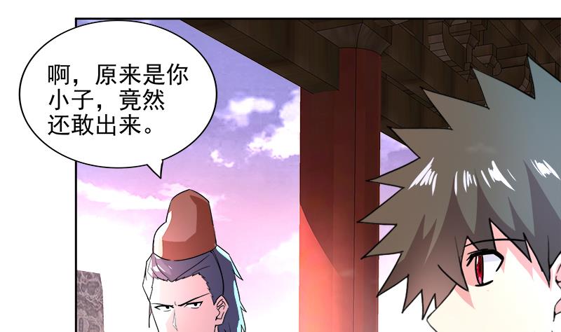 🍘无敌混江龙 第173话 我叫孙。。。 第37页