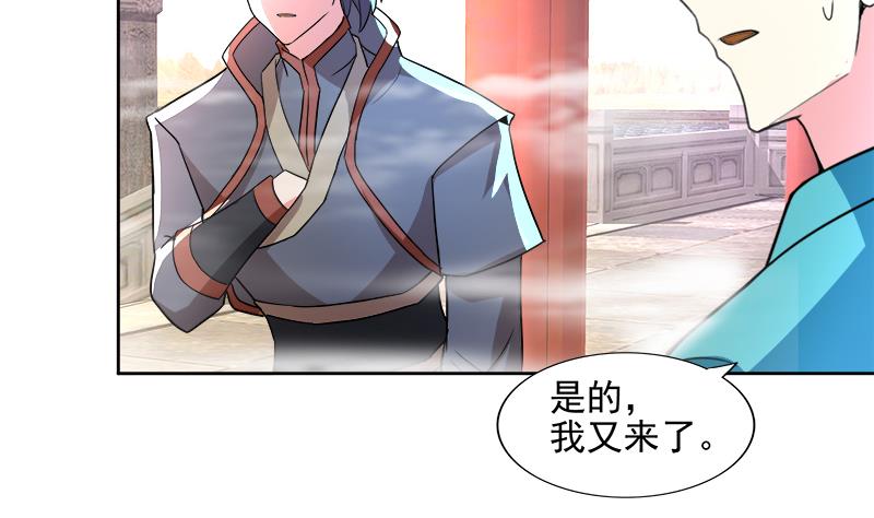 🍘无敌混江龙 第173话 我叫孙。。。 第38页