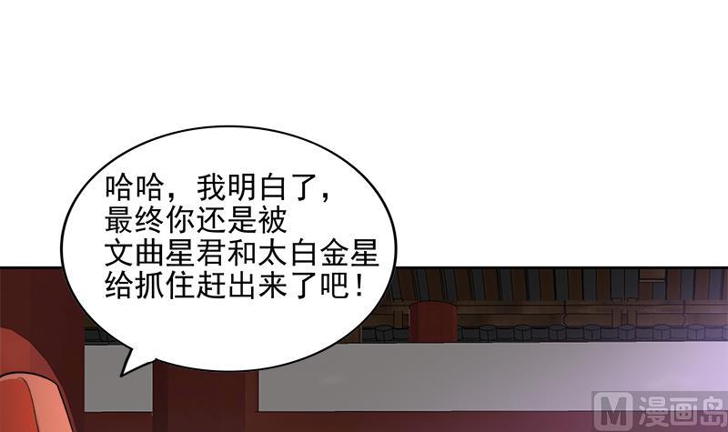 🍘无敌混江龙 第173话 我叫孙。。。 第39页