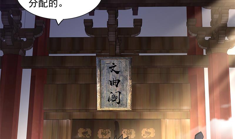 🍘无敌混江龙 第173话 我叫孙。。。 第4页