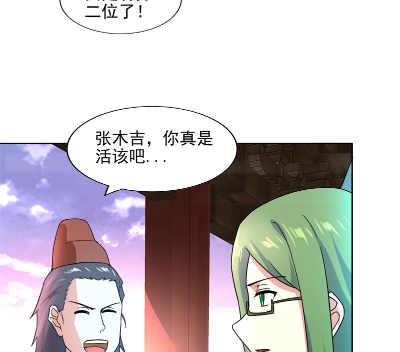 🍘无敌混江龙 第173话 我叫孙。。。 第41页
