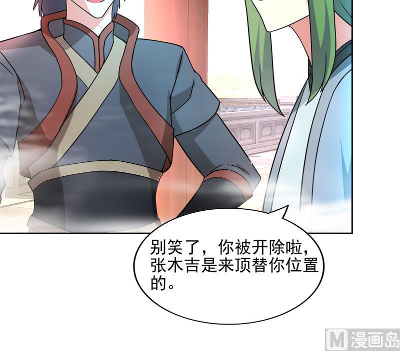 🍘无敌混江龙 第173话 我叫孙。。。 第42页