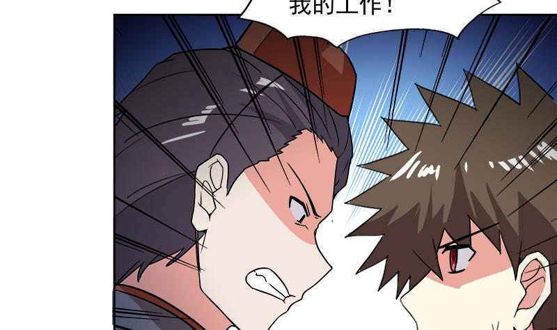 🍘无敌混江龙 第173话 我叫孙。。。 第46页