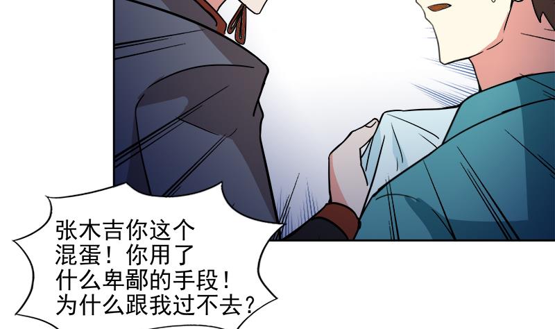 🍘无敌混江龙 第173话 我叫孙。。。 第47页