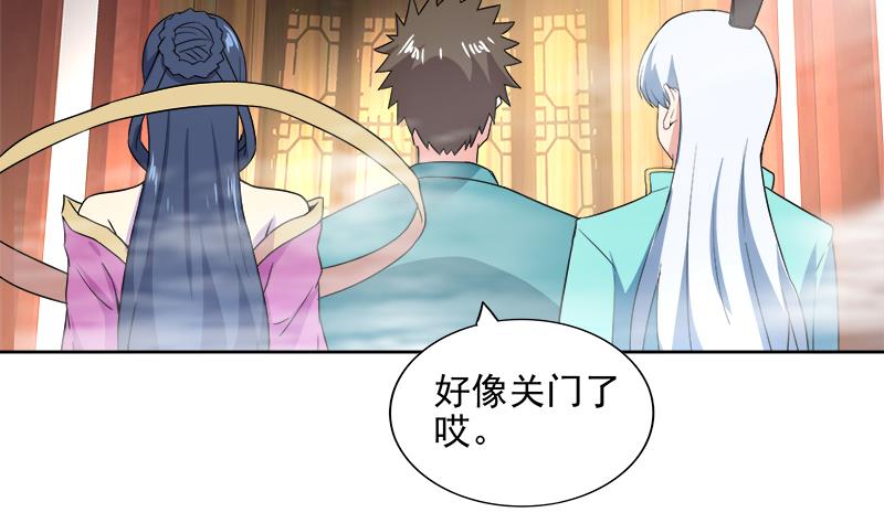 🍘无敌混江龙 第173话 我叫孙。。。 第5页