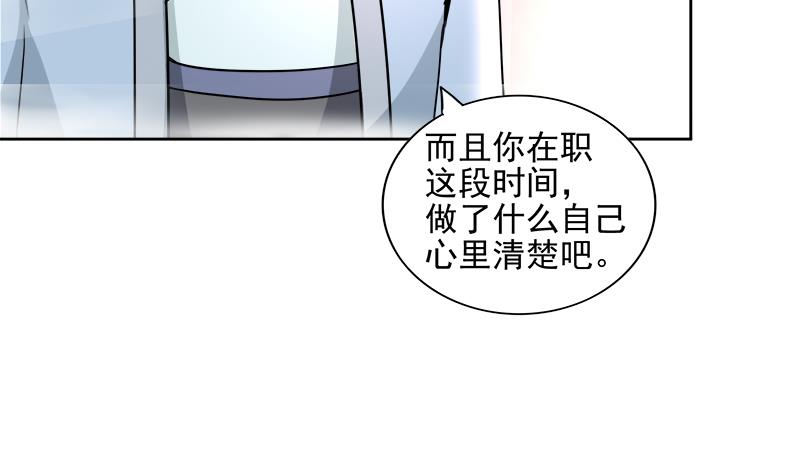 🍘无敌混江龙 第173话 我叫孙。。。 第50页