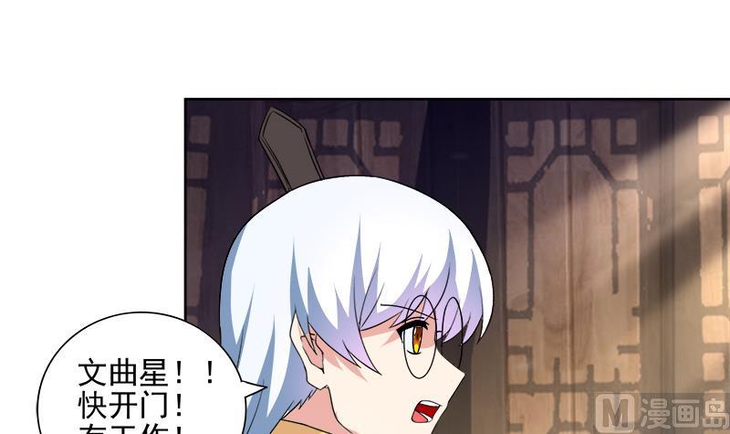 🍘无敌混江龙 第173话 我叫孙。。。 第6页