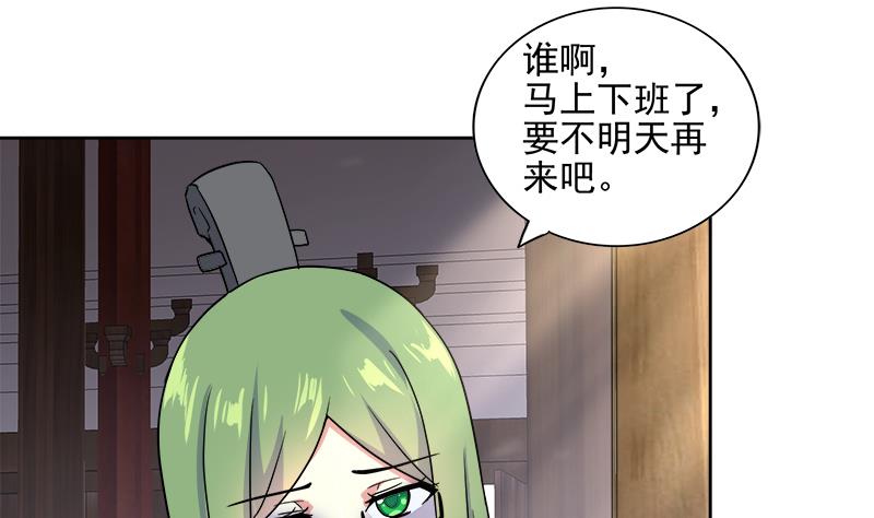 🍘无敌混江龙 第173话 我叫孙。。。 第8页