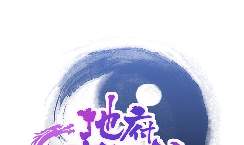 🍘无敌混江龙 第175话 归位 第1页