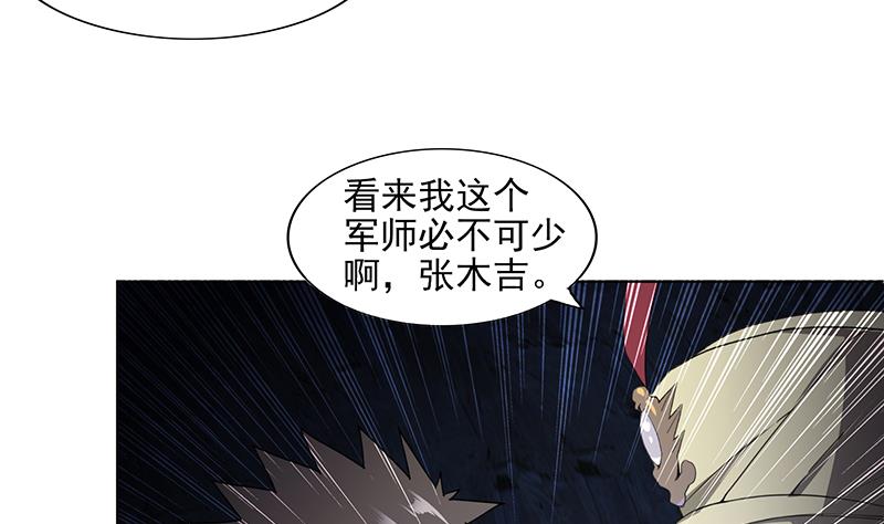 🍘无敌混江龙 第175话 归位 第10页