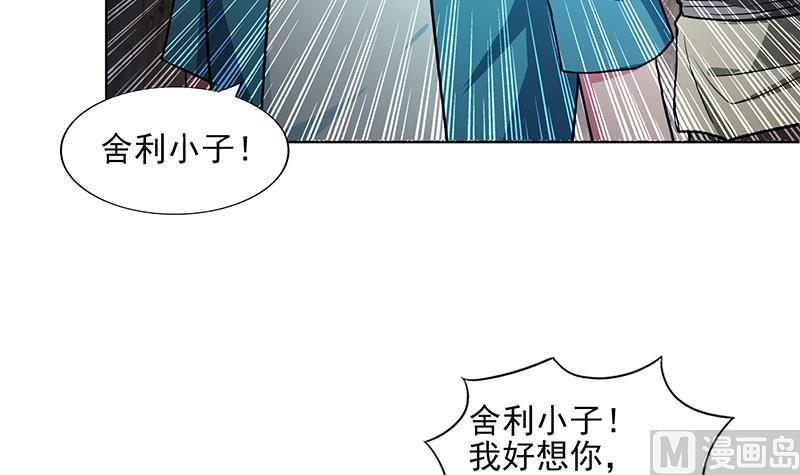🍘无敌混江龙 第175话 归位 第12页
