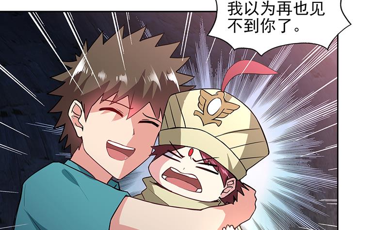 🍘无敌混江龙 第175话 归位 第13页