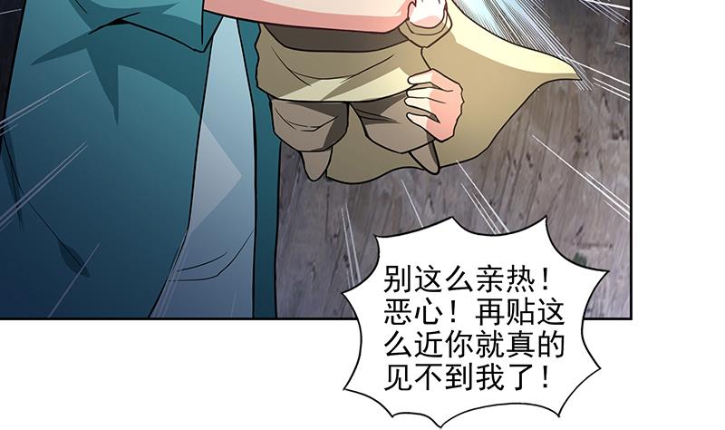 🍘无敌混江龙 第175话 归位 第14页