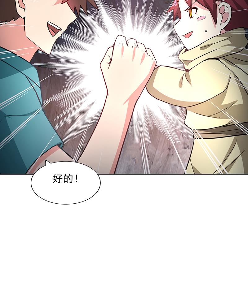 🍘无敌混江龙 第175话 归位 第17页
