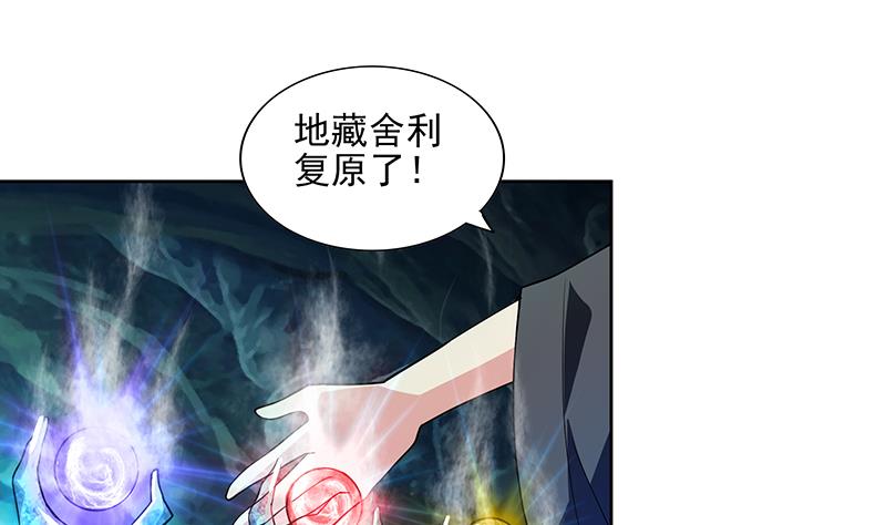 🍘无敌混江龙 第175话 归位 第19页
