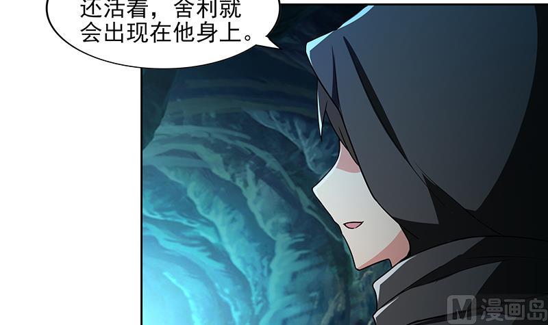 🍘无敌混江龙 第175话 归位 第21页