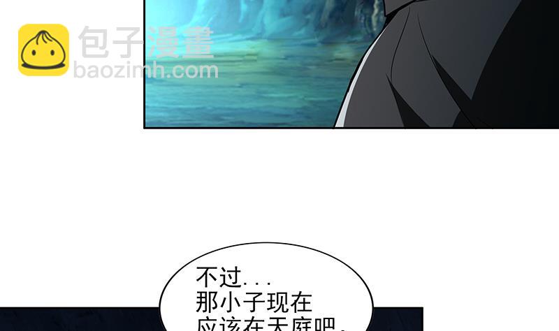 🍘无敌混江龙 第175话 归位 第22页