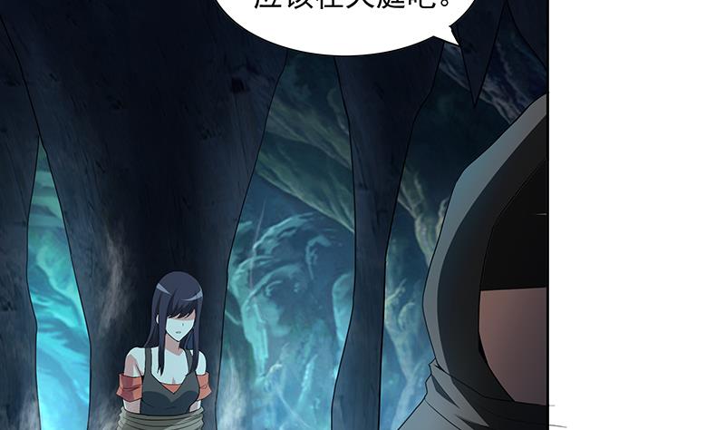 🍘无敌混江龙 第175话 归位 第23页
