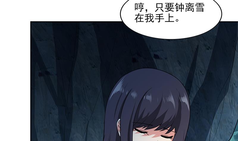 🍘无敌混江龙 第175话 归位 第25页