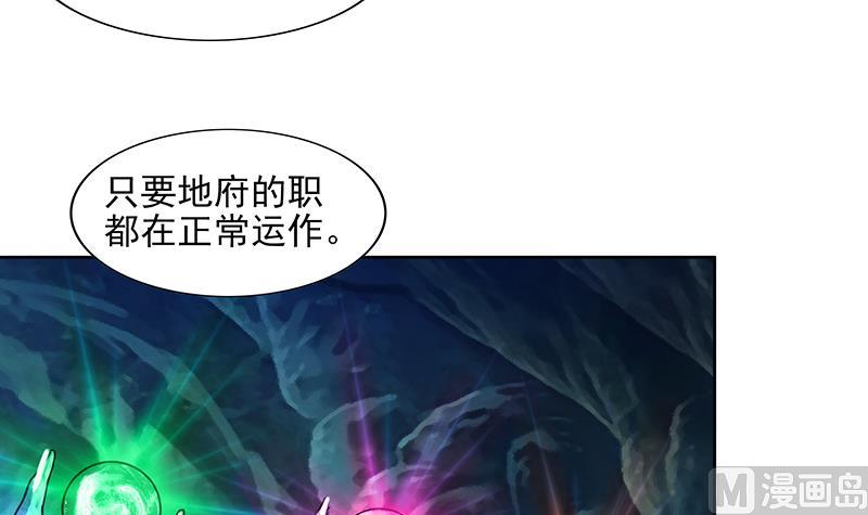 🍘无敌混江龙 第175话 归位 第27页