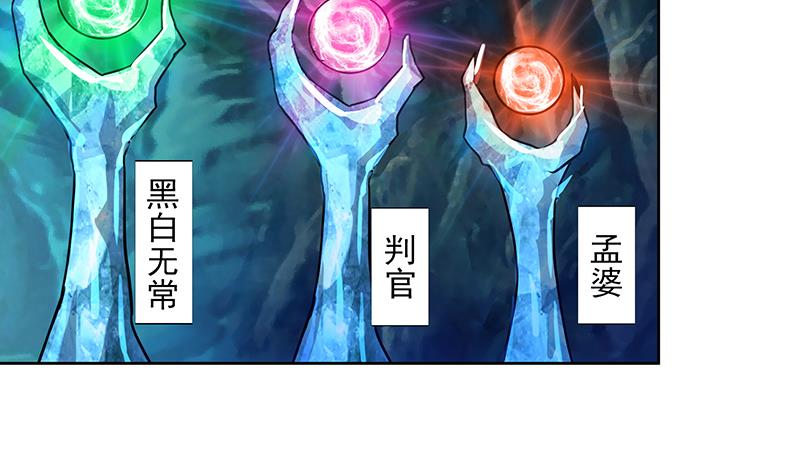 🍘无敌混江龙 第175话 归位 第28页