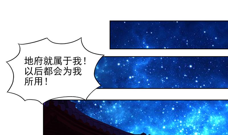 🍘无敌混江龙 第175话 归位 第29页