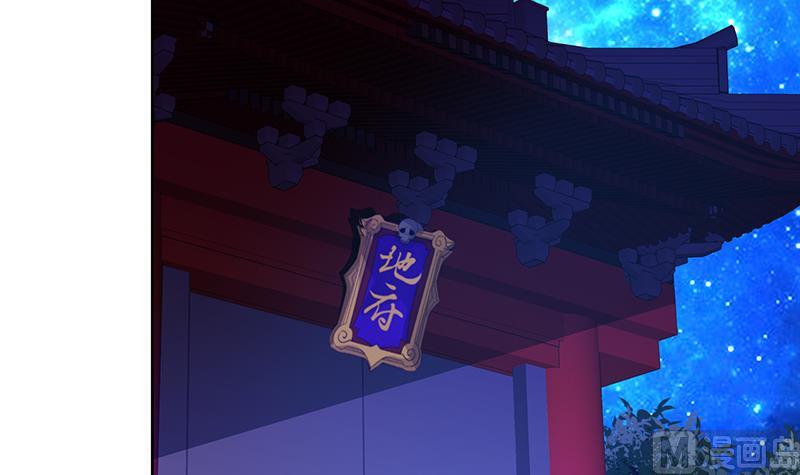 🍘无敌混江龙 第175话 归位 第30页