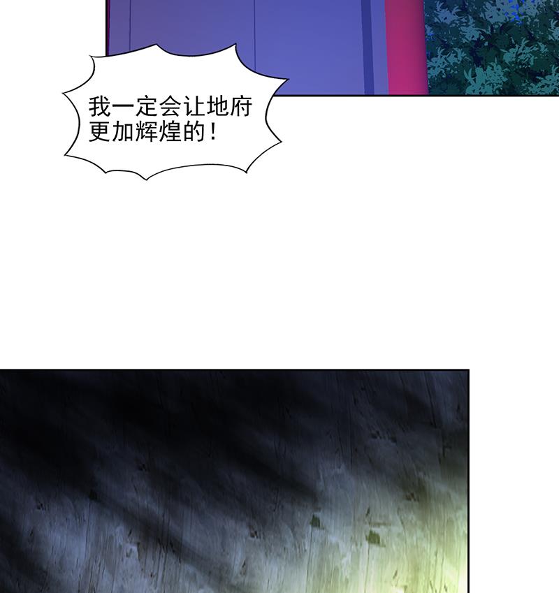 🍘无敌混江龙 第175话 归位 第31页