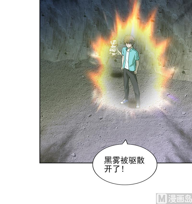 🍘无敌混江龙 第175话 归位 第33页