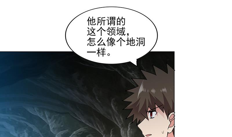 🍘无敌混江龙 第175话 归位 第34页