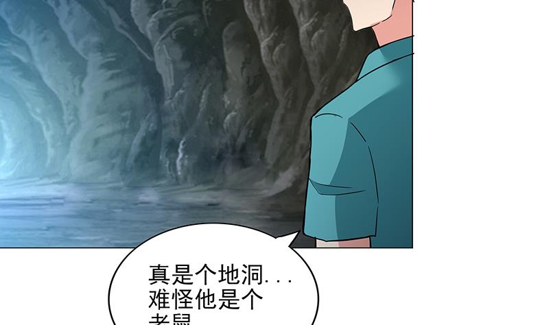 🍘无敌混江龙 第175话 归位 第35页