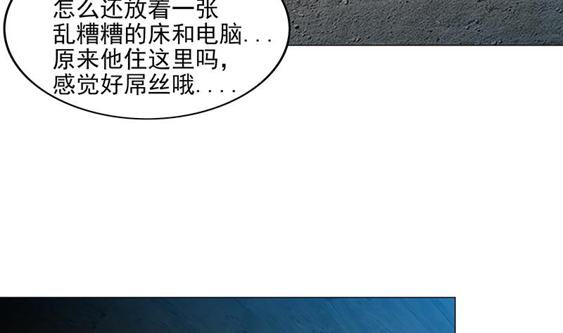 🍘无敌混江龙 第175话 归位 第38页