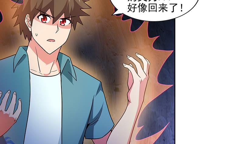 🍘无敌混江龙 第175话 归位 第4页