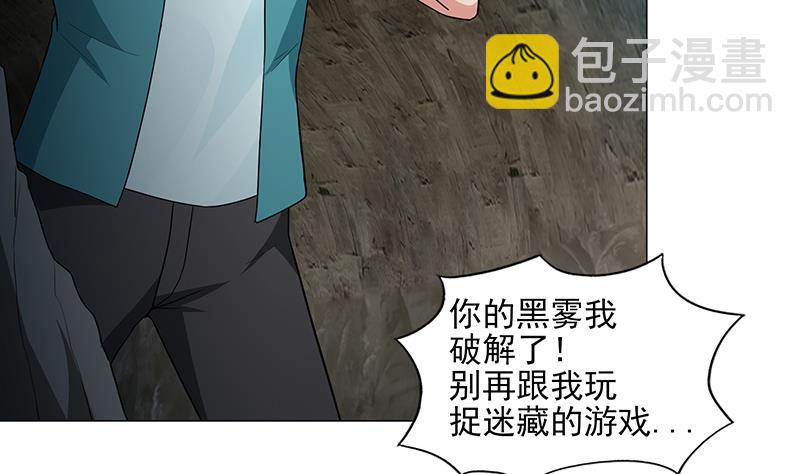 🍘无敌混江龙 第175话 归位 第40页