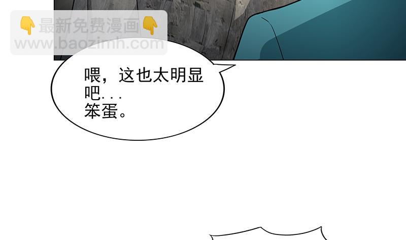 🍘无敌混江龙 第175话 归位 第43页