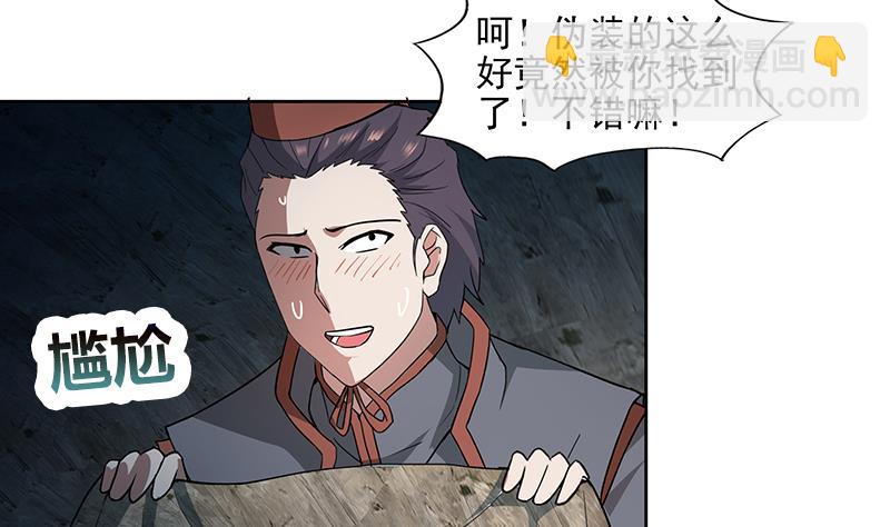🍘无敌混江龙 第175话 归位 第44页
