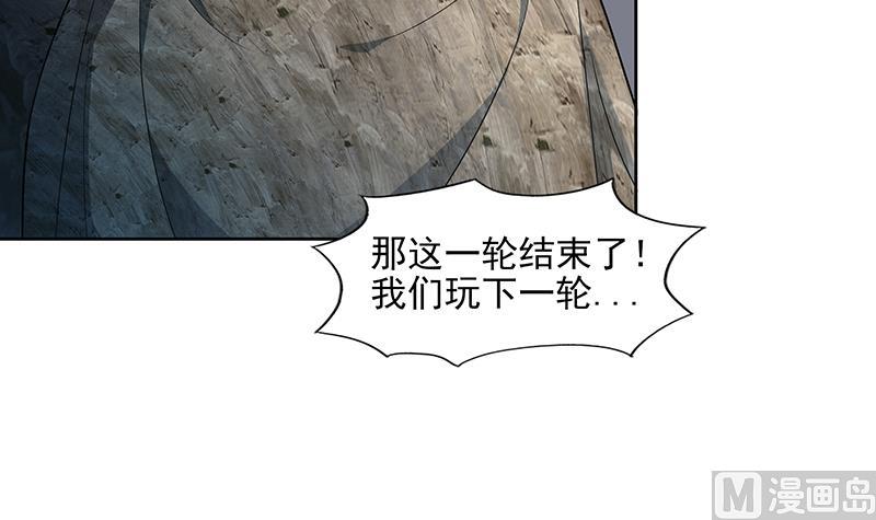 🍘无敌混江龙 第175话 归位 第45页