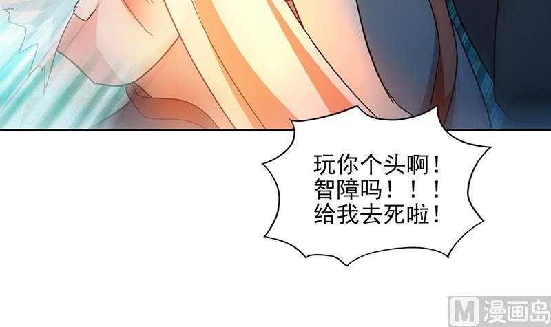 🍘无敌混江龙 第175话 归位 第48页