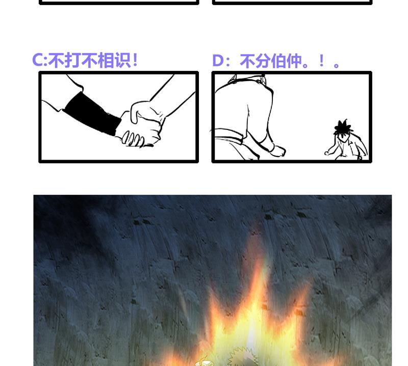 🍘无敌混江龙 第175话 归位 第50页