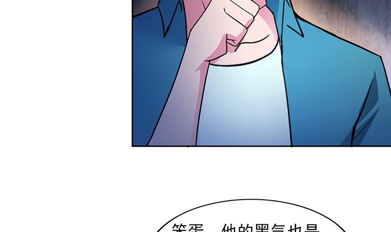 🍘无敌混江龙 第175话 归位 第7页