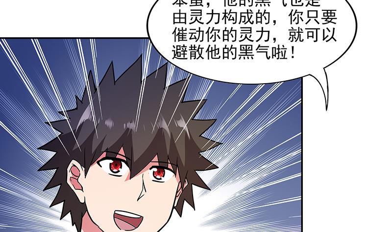 🍘无敌混江龙 第175话 归位 第8页