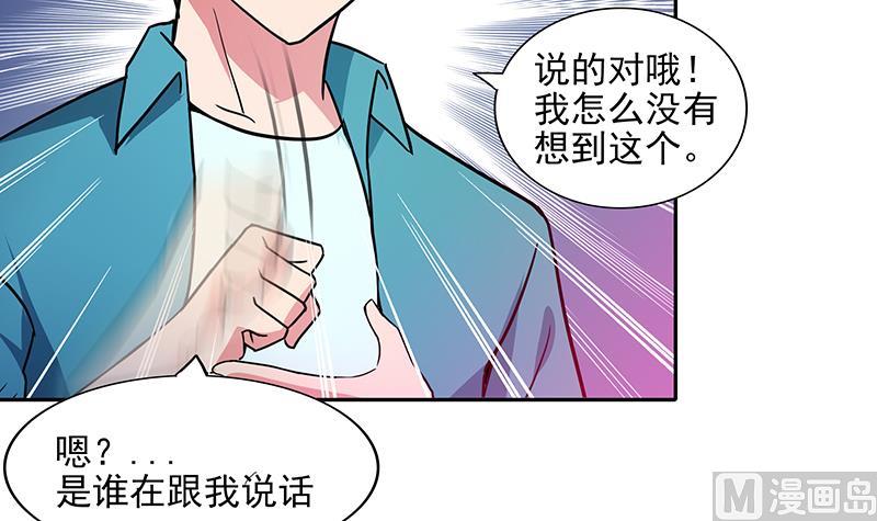 🍘无敌混江龙 第175话 归位 第9页