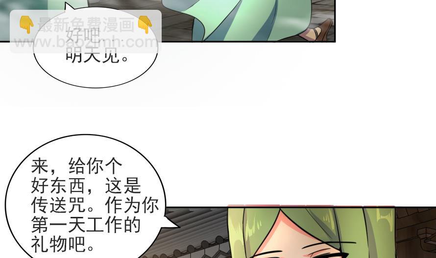 🍘无敌混江龙 第177话 全员失踪 第10页