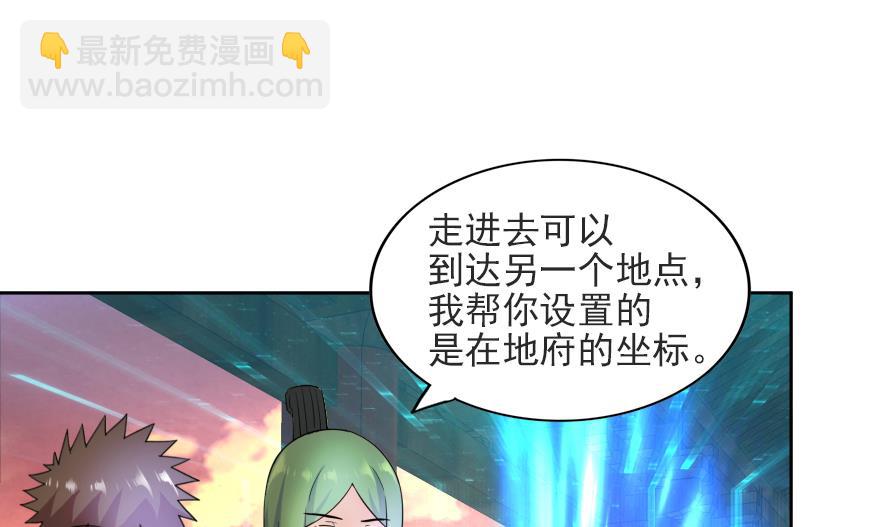 🍘无敌混江龙 第177话 全员失踪 第13页