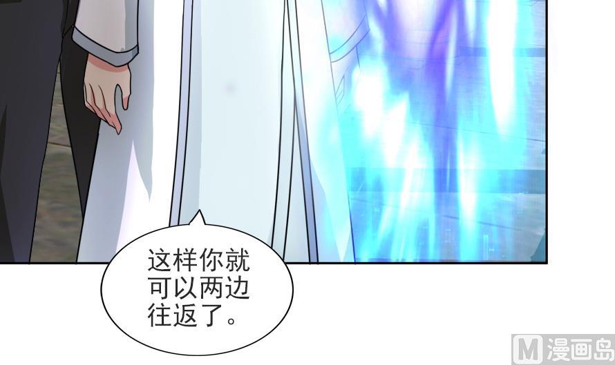 🍘无敌混江龙 第177话 全员失踪 第15页