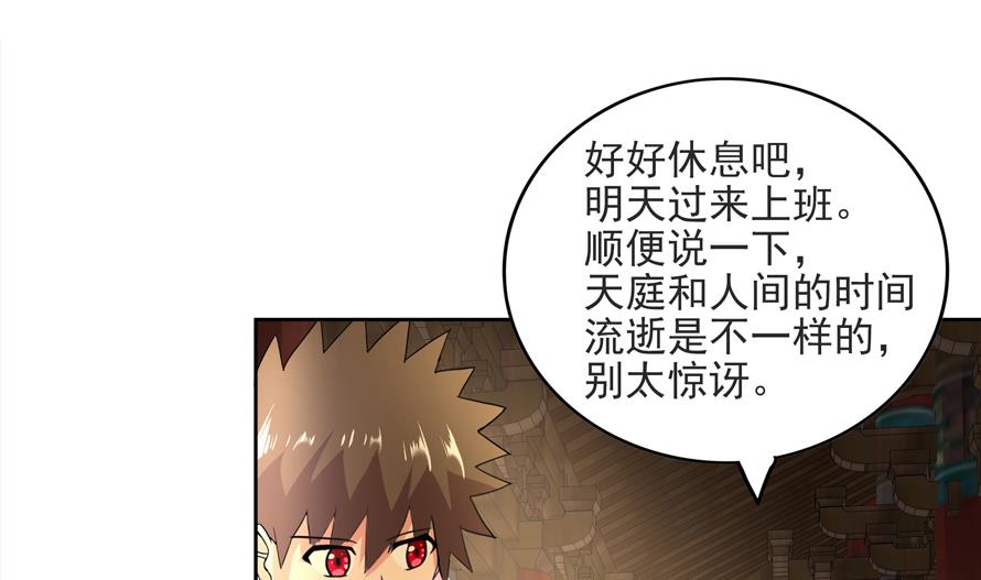 🍘无敌混江龙 第177话 全员失踪 第16页