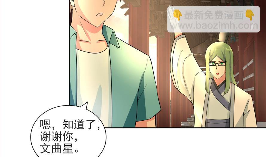 🍘无敌混江龙 第177话 全员失踪 第17页